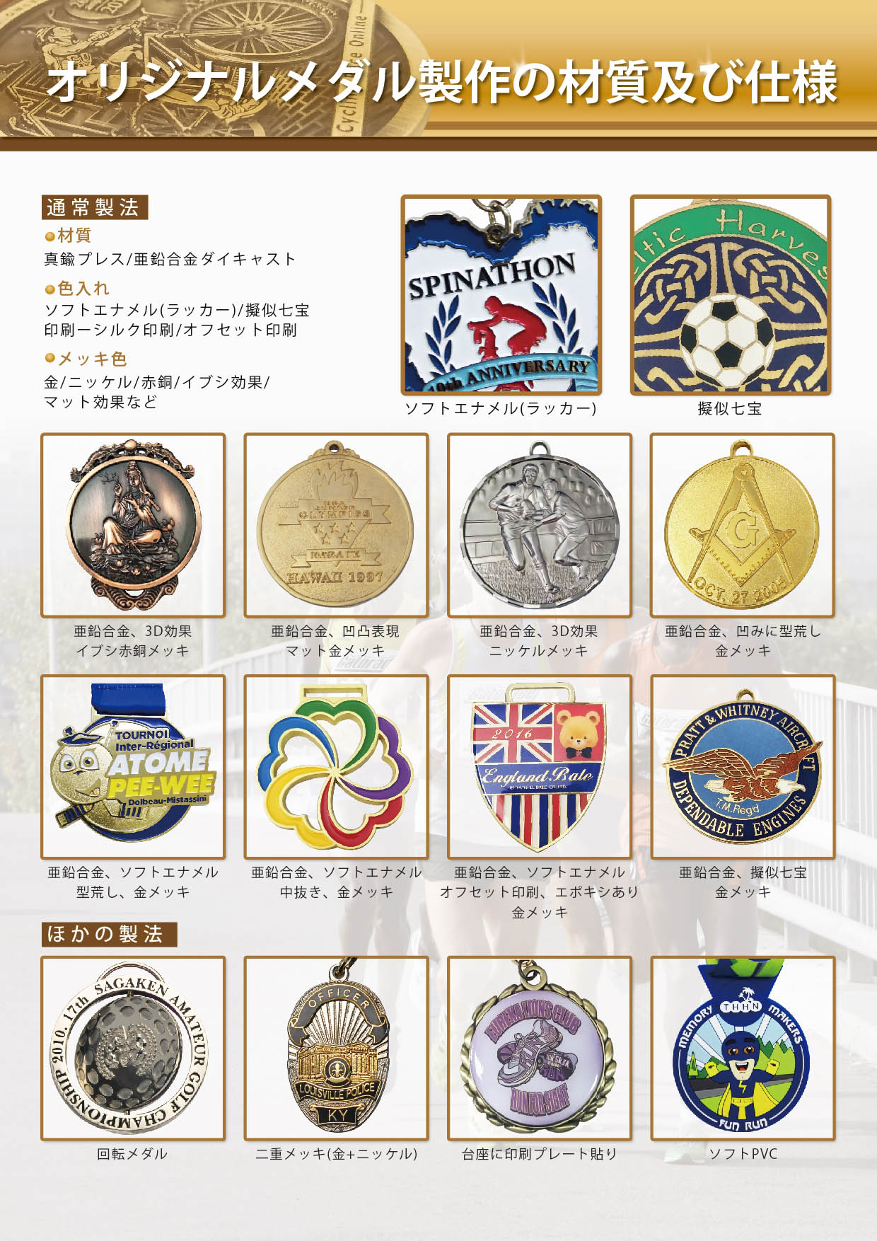 20180801-medal_jp.jpg